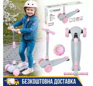 Самокат триколісний дитячий дівчачий JAX GRAY/PINK сіро-рожевий HUBAJAX03A0